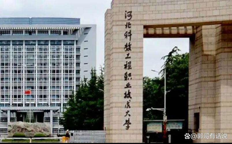 河北科技工程职业技术大学:匠心筑梦,开启职业教育新征程